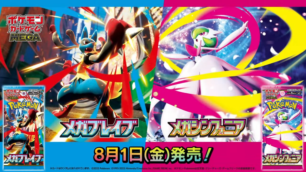 Révélation officielle des sets TCG « Mega Brave » et « Mega Symphonia » avec le retour des méga-évolutions !